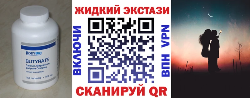Бутират буратино Каспийск